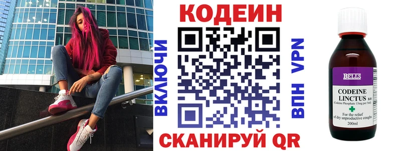 Кодеин напиток Lean (лин)  блэк спрут сайт  Белая Холуница 