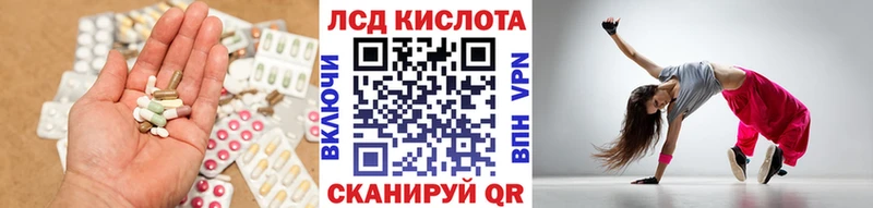 Лсд 25 экстази кислота  Белая Холуница 