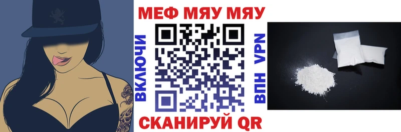 МЕФ mephedrone  kraken сайт  Белая Холуница 