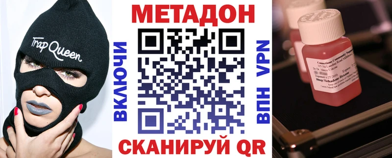 МЕТАДОН VHQ  даркнет официальный сайт  Белая Холуница 